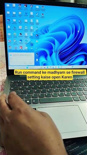 Run Command से Firewall Setting कैसे Open करें? Computer Trick!