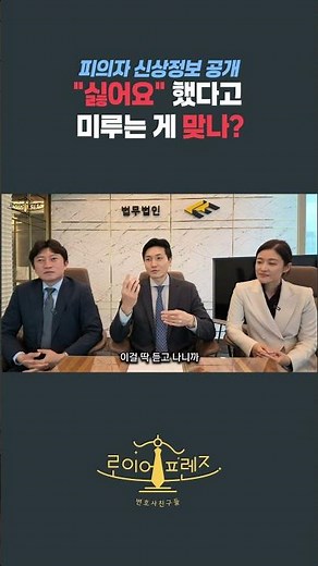 Lawyers discussed the system for disclosing personal information of specific violent criminals. W...
