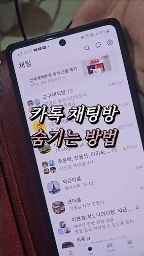 카톡 조용한 채팅방 활용방법 #카톡 #카톡꿀팁 #카톡조용한채팅방