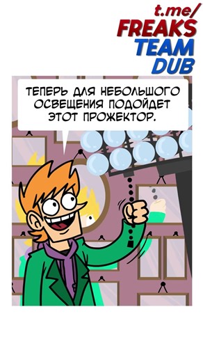 ЗЕРКАЛЬНЫЙ ЗАЛ МЭТТА #animation #shorts #eddsworld