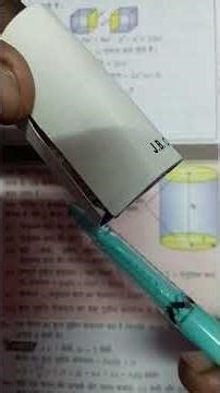 Cylinder,Geometry ka most important topic for all students