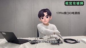 海康机器人 工业读码-ID2000系列接线-专用型