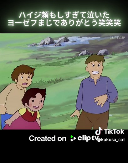 アルプスの少女ハイジ：友情と冒険の物語