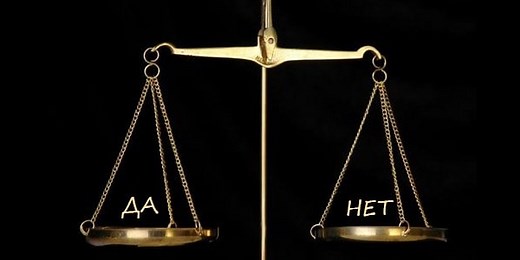 Гадание Таро "Да-нет" онлайн: получите ответ на свой вопрос