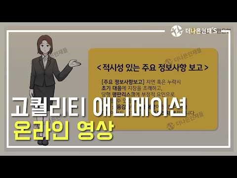 [더나은인재들] 영상제작 / 애니메이션 / 모션그래픽영상 / 교육영상 / 컨텐츠제작 | 미디어콘텐츠 전문기업