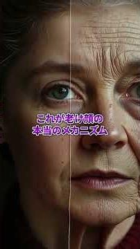 【美容の嘘】顔が老けるのは年齢のせいじゃなかった?!口呼吸で横隔膜が固まり、迷走神経への刺激が途絶えて、顔全体に"収縮と炎症の信号"が流れやすい状態が慢性化していただけなんです！
