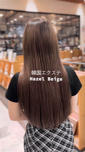 韓国エクステ/Hazel Beige 🤍韓国UTIPエクステ🤍 （本場の韓国技術スリムタッキ/デザインタッキ習得） 9ヶ月～12ヶ月/再利用可能な世界最上位毛質 🩶羽エクステ🩶 商標登録【羽エクステ】L-EXT公式契約店 /12ヶ月.再利用可能な世界最上位毛質 🤍韓国エクステ🩶羽エクステ 初回1本880円 リペア1本440円 当店オフ 同時リペア1本440円 持ち込みリペア1本440円 ⭐️1.5～2ヶ月に1度のリペア推奨 🫧他メニュー🫧 ・エクステに合わせた地毛カラー ・エクステのカラー ・髪質改善トリートメント ・システムトリートメント ご予約は 🩷hot pepper beauty🩷 Instagramプロフィールページにあり 💜Instagram💜 @genie.ex DM・プロフィールページに予約ボタン⭕️ 💚公式LINE💚 @mzi09720 #熊本美容室#熊本エクステ#シールエクステ＃韓国エクステ #羽エクステ