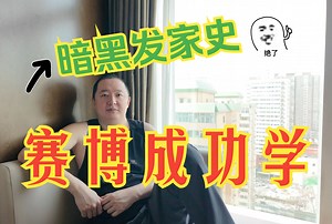 E399 与女舰长愉快的26分钟采访，戎震自曝黑暗成名史