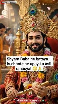 Agar tum bhi pareshan ho... to Shyam Baba ki ye baat dhyan se suno! ❤️ #khatushyam #shyambaba