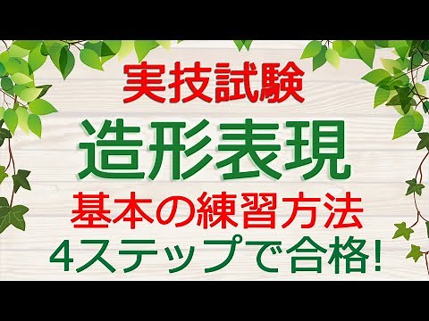 [Childcare Worker Exam] How to practice creative expression (practical exam preparation)