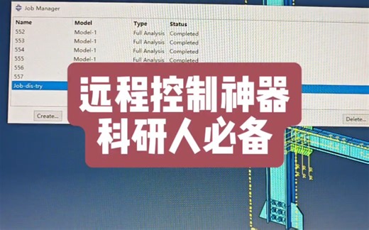 科研人必备的远控神器，知道的领先别人太多了！标签：#研究生 #远程办公 #手机控电脑 #ToDesk云电脑 #云桌面