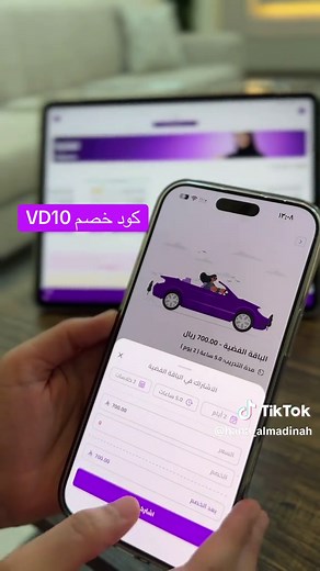 تدريب القيادة بسهولة مع فيو درايف