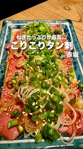 赤坂の肉刺し居酒屋「三六」のおすすめメニュー