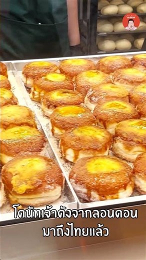 Famous London donut shop is now open in Thailand: Bread Ahead Bakery
