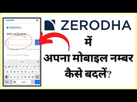 How to Change Mobile Number in Zerodha Kite Account