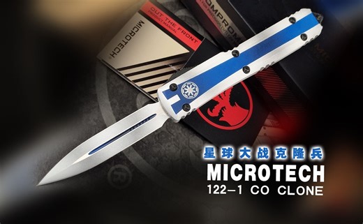 美国微技术星球大战克隆兵MICROTECH ULTRATECH 122-1CO CLONE TROOPER USA