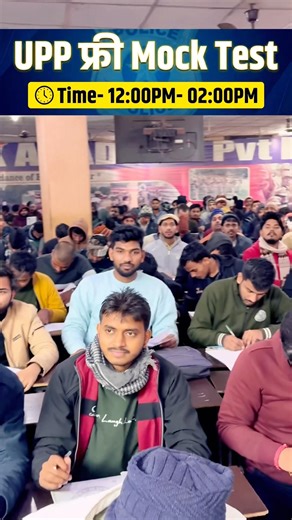 Upp free mock test #superclimaxacademy #maths