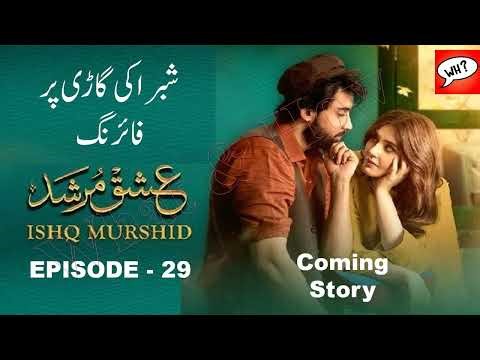 Ishq Murshid Episode 29 Review | Isha Murshad Analysis | Coming Story | What & How