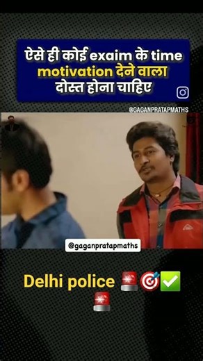 delhi police ✅️🎯🚨exam date aane ke bad#motivation #delhipolice #videos