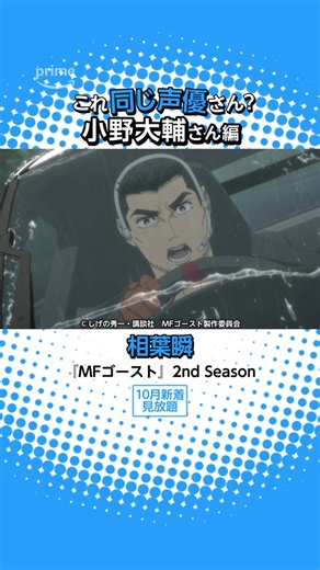 『MFゴースト』第2シーズンの魅力