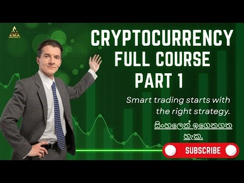 Binance Trading Full Course Sinhala | 01 ලෙසියෙන් ඉගෙනගැනිමට ඔබට පුලුවන්