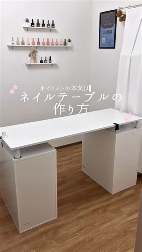 Tokyo nails ｜Russian manicure｜ジェルネイル｜スカルプ on Instagram: "今まで使ってきた中で、最高のネイルテーブルです。 キャビネットを購入し、適切な支柱を取り付けることで、小さくて使いにくいテーブルに無駄な投資をする必要がありません。 この構成は、私のプロとしての大きな成功の一つで. La mejor mesa de manicura que he tenido. Al comprar los gabeteros y añadir los soportes adecuados, evitas invertir en mesas pequeñas y poco funcionales. Esta configuración ha sido, sin duda, uno de mis mayores aciertos profesionales. The best manicure table I’ve ever had. By investing in drawer units and adding the right supports, yo