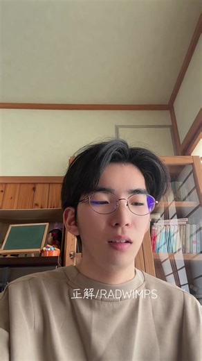 #正解 #radwimps #歌ってみた #弾き語り