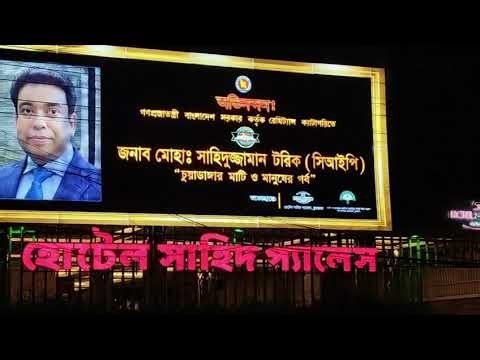 আপনার প্রতিষ্ঠানের প্রথম পরিচয়ই হোক আপনার রুচির প্রতিচ্ছবি! 🌟 #Led_sign_specialist 
