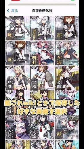 【ゆっくり解説？】艦これ自己紹介カードの作り方を今更解説 #shorts #艦これ