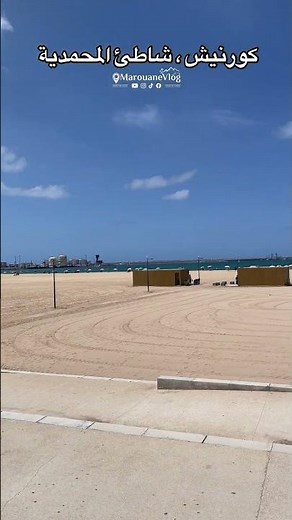 Mohammedia Corniche and Beach