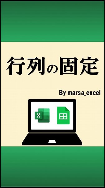 TikTokでまるさ@エクセルでキャリアアップｰExcel・仕事時短術ｰさんをチェック！