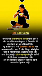 How to eat food while sitting in the best position . . . #eating #food #sitting #health #facts | RSR Facts