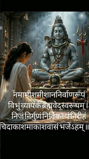 Rudrashtakam - Namami Shamishan Nirvan Roopam Full Song | Shiv Stotram | Shiva Songs| Bhakti Song