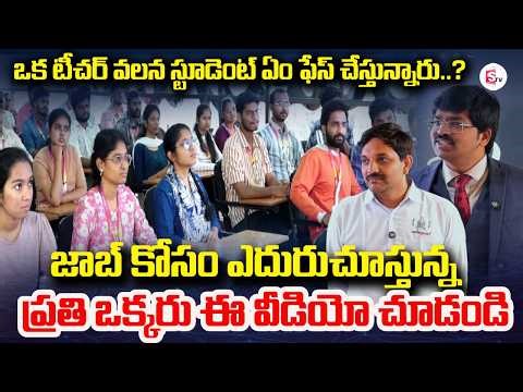 Codegnan | B.tech and Degree Students Must Watch | Sudheer Sandra |Job Seeking‪@SumanTVEastGodavari‬