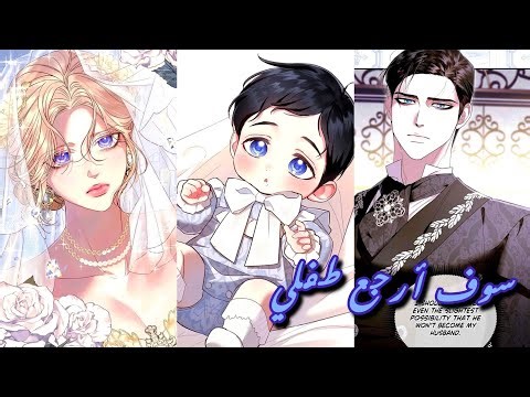 4️⃣ زوجة بعد ان قتلت في حياتها الاولى 💔 رجعت بالزمن حتى تنجب طفلها للحياة مرة اخرى 😱😭 الوصف