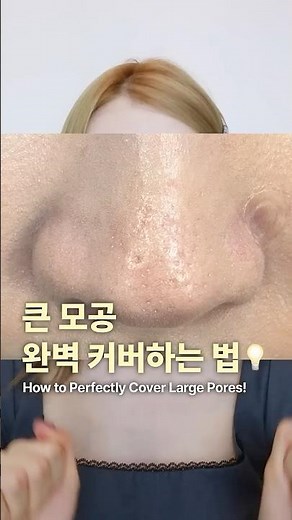 How to Perfectly Cover Large Pores!💡