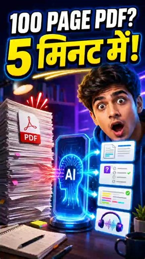 100 Page PDF को 5 मिनट में समझें! सबसे आसान AI तरीका 🤯 #shorts #viral