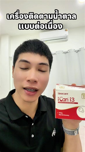 Stay Healthy with CGM Devices This Summer