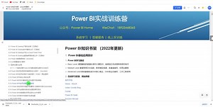 Power BI中的数据如何导出到Excel方法汇总