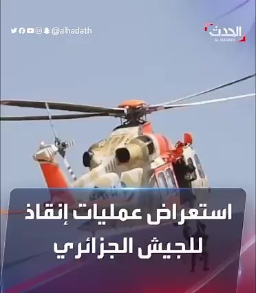 11K views · 683 reactions | .. The best aerial exercise carried out by helicopters in the Kamundus rescue operation with the participation of a rescue helicopteraw139 and support helicopters Mi_171 | Starship Aviation | Facebook