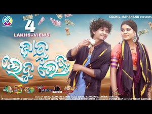 Dabu Ledu Ledu | New Sambalpuri Song | Full Music Video | Sushil Mahanand | Anamika Acharya | Puni