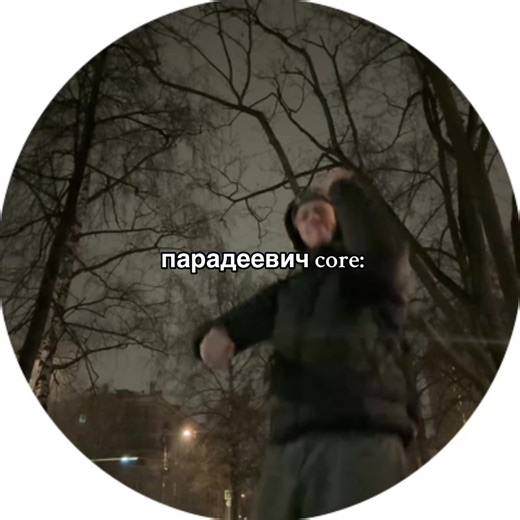 #парадеевич #хазяева #рекомендации @paradeevich_original @парадеич