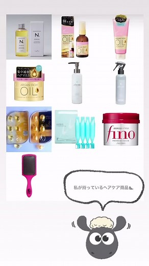 ルシードエルでのヘアケア製品の使い方
