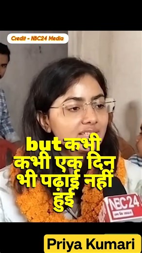 Village girl cleared UPSC by studying for 12-14 hours Priya Kumari #shorts #motivation #upsc #ias...