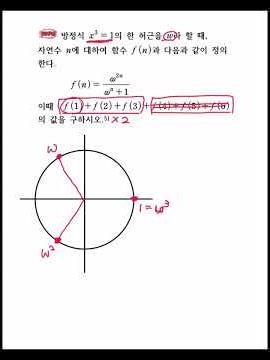 삼차방정식