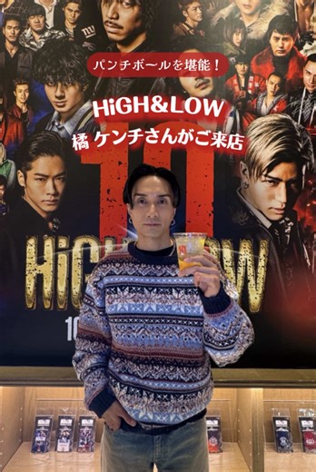 HiGH＆LOW 10周年記念コラボカフェ