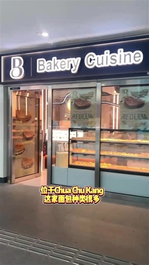 Grand New Bakery Opening in Choa Chu Kang!