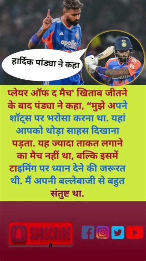 पांडे ने कहा#rohitsharma #sky #viratkohli #hardikpandya #shubhangill #dc #rcb #cricket #ytshorts