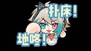 第一次玩这么大，嗯啊好紧张【阿萨Aza】