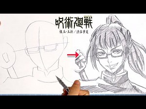 【イラスト】(呪術廻戦2期渋谷事変)禪院真希 描き方！簡単なイラストの描き方！イラストメイキングDrawing jujutsu kaisen season 2 Art
